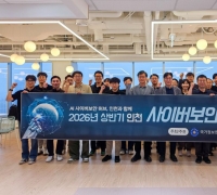 인천공항공사, 인천 사이버보안 협의회 개최… AI 보안 강화 논의