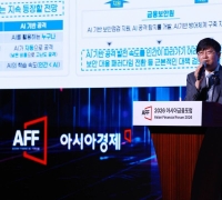 [포토] 2026 아시아금융포럼 강연하는 박상원 금융보안원장