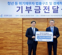 신한은행, 법률구조공단에 17.5억 기부…위기채무자 지원