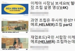 "이 정도면 포르노"…헐벗은 女 나오는 의외의 영상