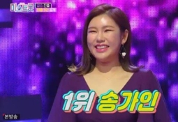 송가인 '엄청난' 출연료…"그들 쓰면 망한다"