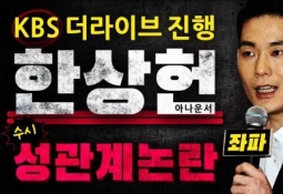 '수시 성관계 논란' 영상 아나운서, 결국 방송 하차?