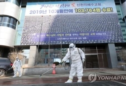 내 피같은 돈이 신천지로?…"도로 토해내라" 빗발