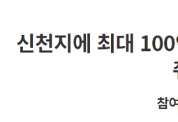 피같은 돈이 신천지로?…"100억 지원 멈춰 달라"