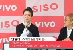 안영미 "사실은 유부녀…" 남편과 생이별 중인 사연