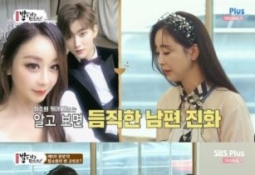 함소원 "나 죽으면 18살 연하 남편 재혼할까봐…"