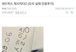 "도티, 페라리 타고 놀러 다닐 때가…" 퇴사자 폭로
