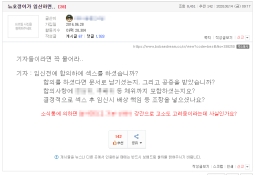 "류호정 임신하면 꼭 물어봐라" 친문 지지자 또 논란