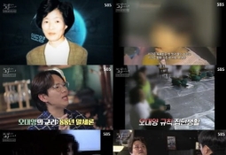 천장서 32구 시신이…'오대양 집단변사 사건' 참혹한 진실