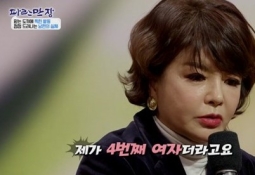 김현영 "전 남편 빚만 20억…난 4번째 부인이더라"