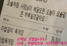 음식점 10억 날린 뒤…'직접 배달' 정준하 근황