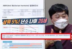 "아기 넷도 가능"…양준혁, 아내 '20대 난소' 소리에 환호