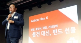 2020 골드에이지 포럼