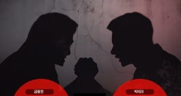 新 금융 패권전쟁