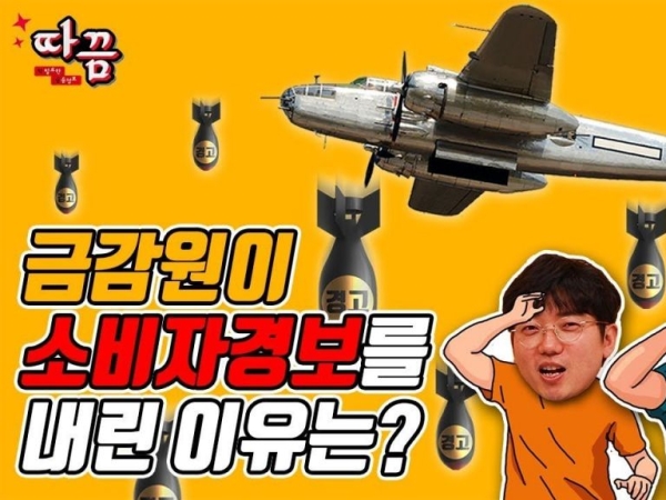 [딱 필요한 금융정보]금융당국 소비자경보 왜 울렸나…무해지보험의 비밀