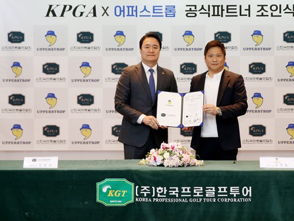 KPGA, 골프웨어 브랜드 어퍼스트롭과 공식 파트너 협약