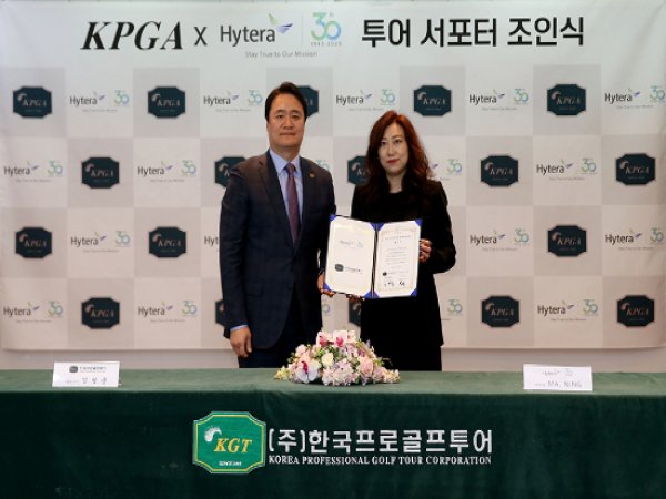 KPGA, 하이테라커뮤니케이션과 '투어 서포터' 협약 
