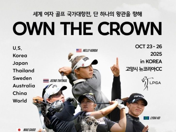 김효주와 유해란, LPGA 투어 국가대항전 출격