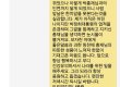 스캔들녀 '도도맘' 공천이 5.16혁명 정신 계승?