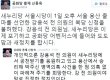 신동욱 총재, 강용석＋그와 스캔들 있던 도도맘에게도 러브콜