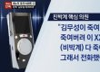 윤상현, '김무성 향한 욕설' 해명 "취중 실언"…이한구는 '의외 반응'