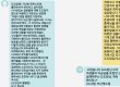 '도도맘' 김미나, 박근령과 문자 공개 "총재님을 생각하면 눈시울이…"