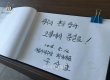 광주찾은 더민주 20대 당선자, '임을 위한 행진곡' 제창