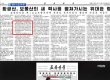 北노동신문, 처음 대북제재에 대한 고충 털어놔…"기계 설비 들여오지 못했다"