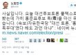 노회찬 "홍준표 '대선후보 TV토론' 독무대 맞아, 독(毒)을 마신 무대…"