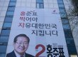 한국당 "文-해수부, 세월호 인양·조직 확대 밀거래 충격"