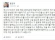 '돼지발정제' 논란에 홍준표 "이제 그만 용서해 달라" SNS에 글 올려