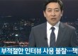 '安 재외선거 출구조사 1위?'…대선판 떠도는 5대 가짜뉴스
