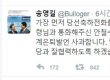 송영길 "안철수 정계은퇴 발언, 사과한다…국민의당과 잘 지내겠다"