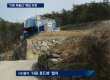 JTBC 뉴스룸, 강경화 기획부동산 보도 논란…“손석희 게이트키핑 없었나”