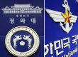 靑, ‘사드 환경영향평가’ 지시한 청와대 비판한 조선일보 사설 반박