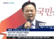 강동호 한국당 지역위원장 "문재인, 친북에 종북…정치보복 시작" 막말 논란