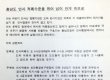 “박근혜 정권이 행하던 행위가…” 충남도 인사시스템 비판, 출처미상 괴문서 배포
