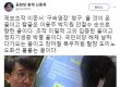 이준서·이유미 동생 구속영장 청구에 신동욱 "국민의당 해체 날짜 다가오는 꼴"