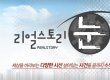 '리얼스토리 눈',  북으로 간 임지현 행적 집중 분석…진실은?