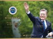 330원짜리 '이니굿즈'…문재인 취임우표 대박조짐