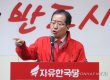 홍준표 "탄핵은 박근혜 잘못…黨 찾아와 호소했어야"
