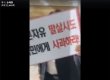 손혜원, 한국당 시위 생중계 “부끄러운 줄 알아야”…한국당 “찍지마”
