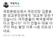 박범계, 국민의당 김중로 발언에 “안철수 대표 발언 후 나온 의도성 비하 발언”