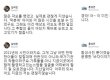 MB시절 국정원, ‘육체관계’ 합성 사진에 김여진 “저는 괜찮지 않다”, 문성근 “경악! 아∼이 미친 것들”