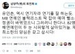 최민희, MB 블랙리스트 부인한 유인촌에 "최소한의 양심은 갖고 살라"