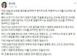 류여해 “‘포항 지진은 천벌’ 발언 보도는 의도적 왜곡”…네티즌 “실언이 실언을 낳네”