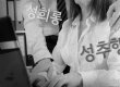 MBC 유명 드라마 PD 성추행 논란에…네티즌 “신상 무조건 공개해라” 분노