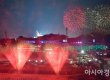 평창동계올림픽 알리는 화려한 축포