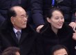  김영남-김여정과 대화하는 이희범 평창올림픽 조직위원장