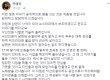 ‘미투’ 민병두 아내 목혜정, “남편은 강직한 사람” 위로글…네티즌들 “합리화하지 마세요”